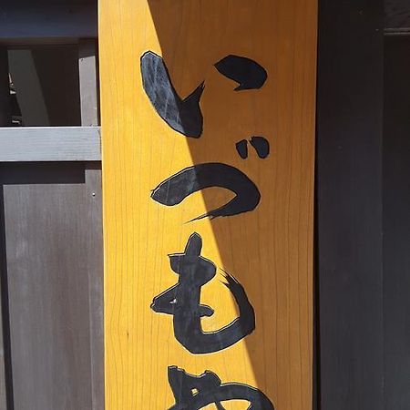 Ryokan Izumoya 유후 외부 사진